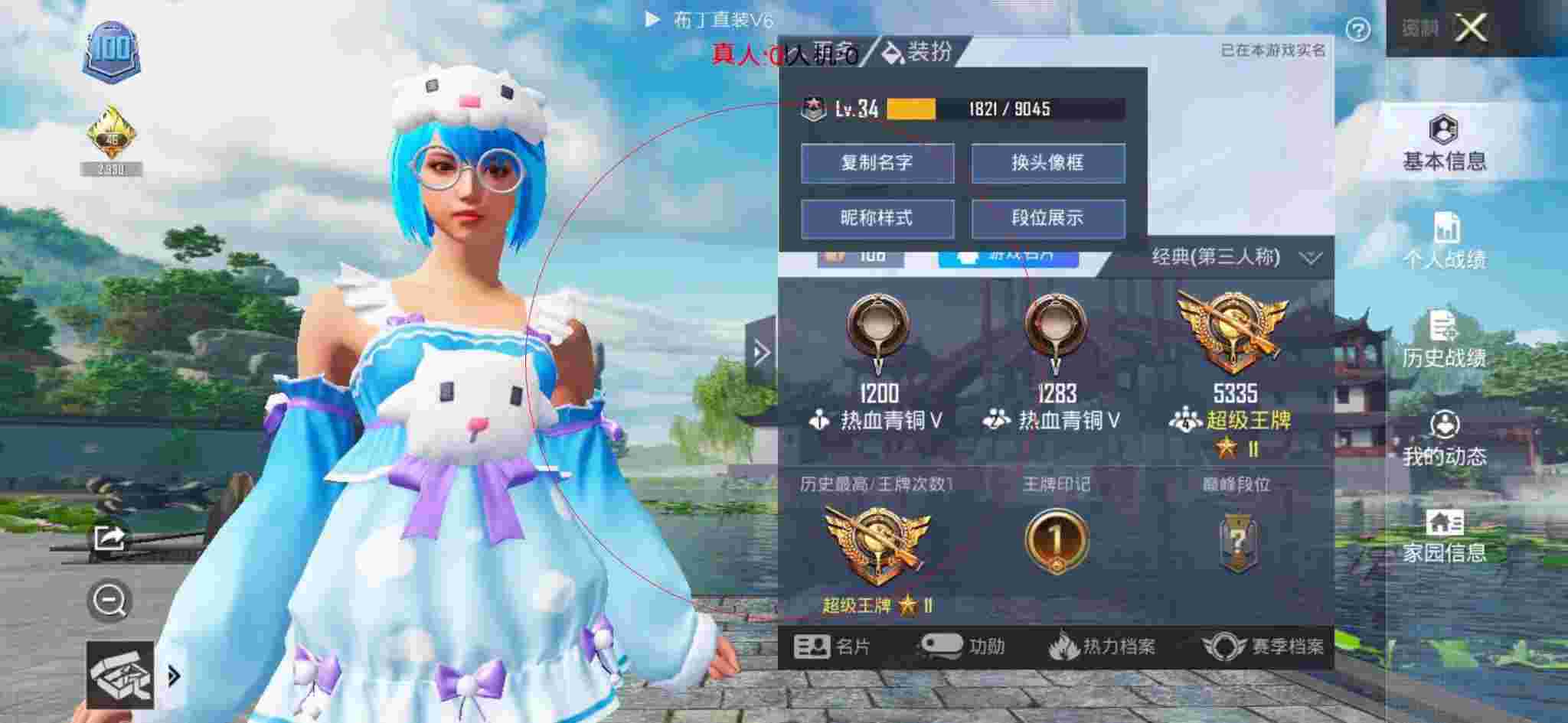 和平精英布丁直装透视 - 和平精英最有名的外挂主播辅助预览图